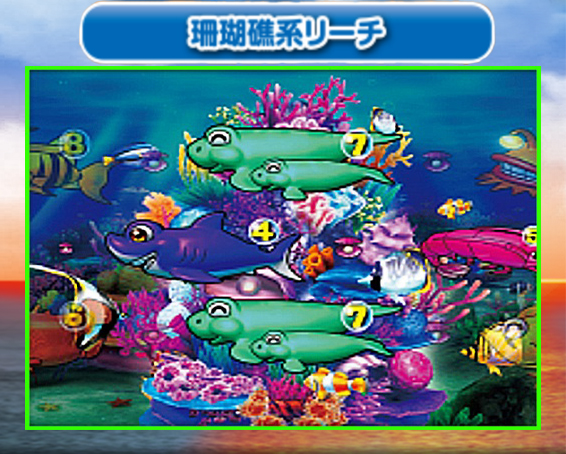 大海物語3withアグネス・ラム