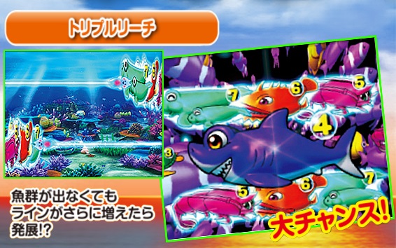 大海物語3withアグネス・ラム