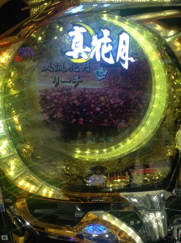 CR真花月